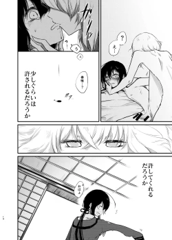 Page 12 of Kimi de Yokatta