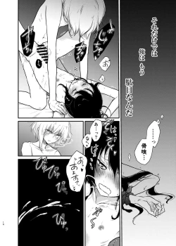 Page 14 of Kimi de Yokatta