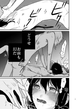 Page 17 of Kimi de Yokatta