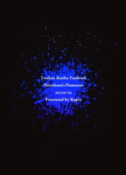 Page 26 of Kimi de Yokatta