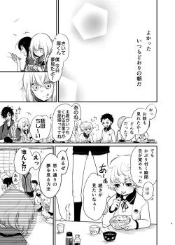 Page 7 of Kimi de Yokatta