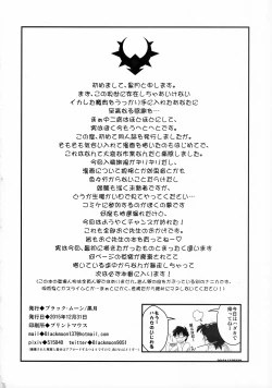 Page 17 of Genkai Choukyou I