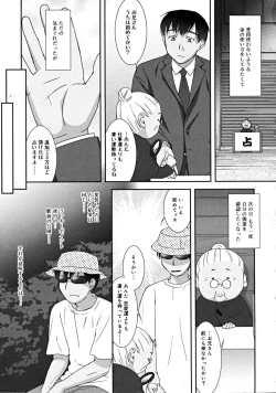 Page 13 of COMIC RiNVol.43