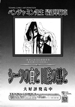 Page 176 of COMIC RiNVol.43