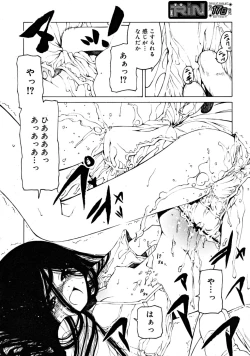 Page 184 of COMIC RiNVol.43