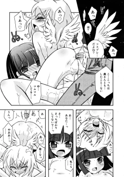 Page 205 of COMIC RiNVol.43