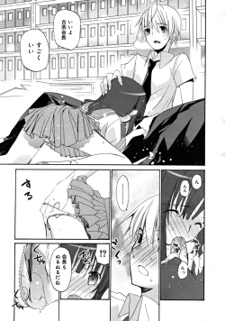 Page 295 of COMIC RiNVol.43