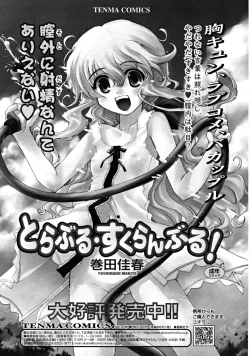 Page 59 of COMIC RiNVol.43