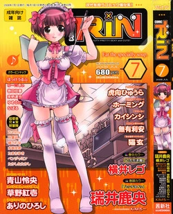 Download COMIC RiNVol.43