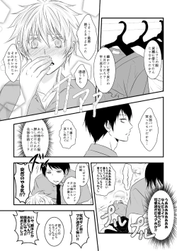 Page 3 of ore no kawaikunai moto senpai no hanashi wo shiyou 2