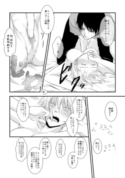 Page 8 of ore no kawaikunai moto senpai no hanashi wo shiyou 2