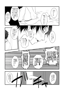 Page 9 of ore no kawaikunai moto senpai no hanashi wo shiyou 2