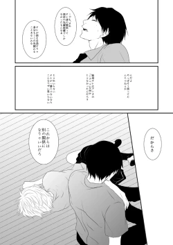 Page 11 of ore no kawaikunai moto senpai no hanashi wo shiyou 1
