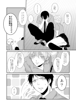 Page 14 of ore no kawaikunai moto senpai no hanashi wo shiyou 1