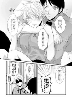 Page 16 of ore no kawaikunai moto senpai no hanashi wo shiyou 1