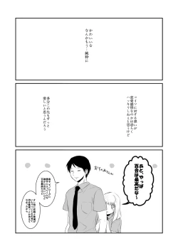Page 5 of ore no kawaikunai moto senpai no hanashi wo shiyou 1