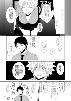 Page 6 of ore no kawaikunai moto senpai no hanashi wo shiyou 1