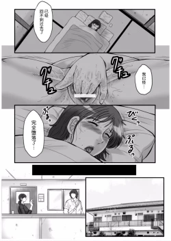 Page 115 of Haha Kangoku Zan