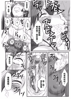 Page 175 of Haha Kangoku Zan