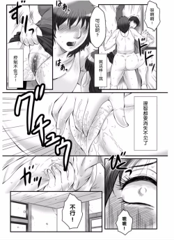 Page 180 of Haha Kangoku Zan