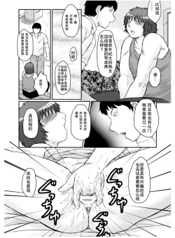 Page 51 of Haha Kangoku Zan