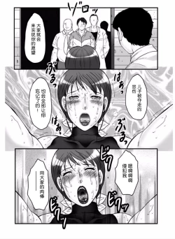 Page 88 of Haha Kangoku Zan