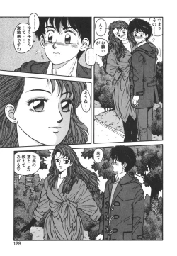 Page 129 of Ikenai yo Yuuko-san Vol 1