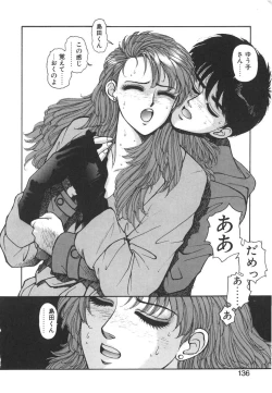 Page 136 of Ikenai yo Yuuko-san Vol 1