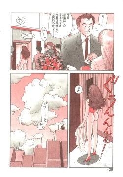 Page 28 of Ikenai yo Yuuko-san Vol 1