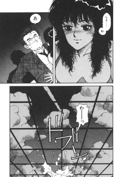 Page 35 of Ikenai yo Yuuko-san Vol 1