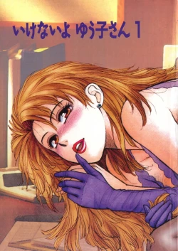 Page 7 of Ikenai yo Yuuko-san Vol 1