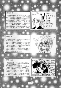 Page 110 of Sailor Spirits 2