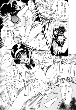 Page 13 of Sailor Spirits 2