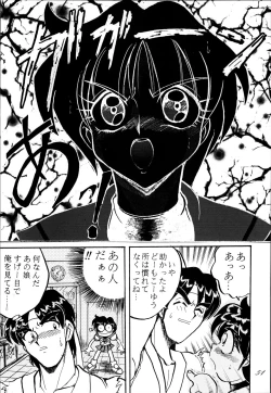 Page 51 of Sailor Spirits 2