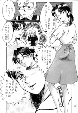 Page 74 of Sailor Spirits 2