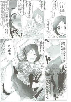 Page 12 of Karin GO ~Strike!