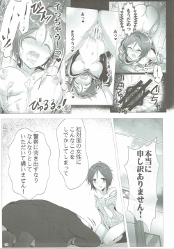 Page 14 of Karin GO ~Strike!