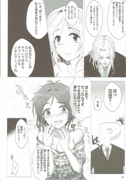 Page 15 of Karin GO ~Strike!