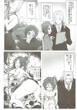 Page 17 of Karin GO ~Strike!