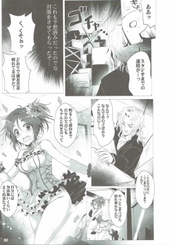 Page 24 of Karin GO ~Strike!