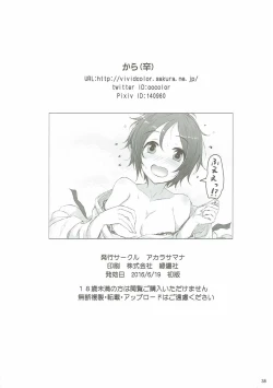 Page 37 of Karin GO ~Strike!