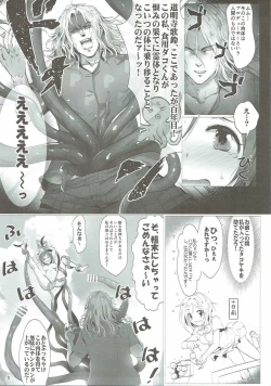 Page 4 of Karin GO ~Strike!