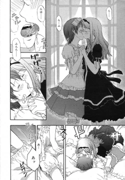 Page 124 of COMIC RiN 2007-07