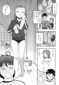 Page 139 of COMIC RiN 2007-07
