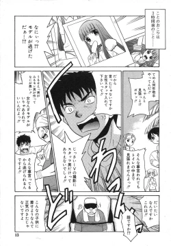Page 13 of COMIC RiN 2007-07