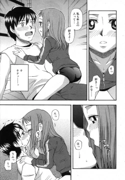 Page 141 of COMIC RiN 2007-07