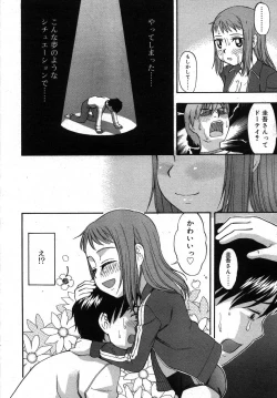 Page 146 of COMIC RiN 2007-07