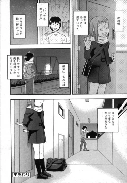 Page 156 of COMIC RiN 2007-07
