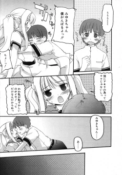 Page 163 of COMIC RiN 2007-07