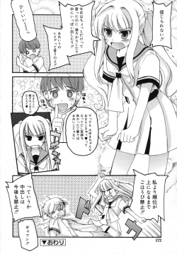 Page 172 of COMIC RiN 2007-07